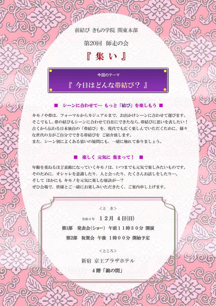 毎年恒例の師走イベントのお知らせ
